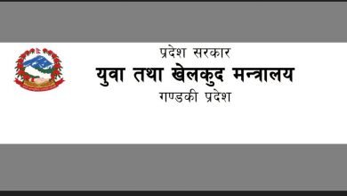 Photo of गण्डकीको यूवा तथा खेलकुद मन्त्रालय गाभियो