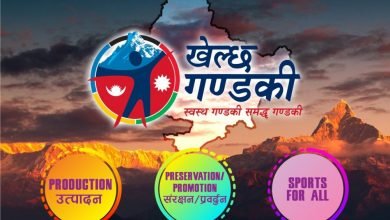 Photo of प्रदेश खेलकुद गण्डकीले सुरु गर्दै “खेल्छ गण्डकी”, नेपाली समाजको पृथक खेल अभियान