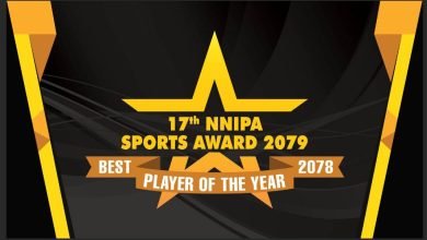 Photo of १७ औं एनएनआइपिए अवार्ड आगमी चैत्र १७ गते