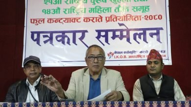 Photo of राष्ट्रिय फुल कन्ट्याक्ट कराते शुक्रबारदेखि सुरु हुँदै