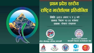 Photo of पोखरामा राष्ट्रिय भारोत्तोलन प्रतियोगिता शुक्रबारबाट सुरु हुने