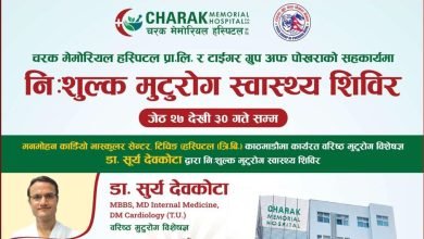 Photo of टाइगर ग्रुप र चरक हस्पिटलले निशुल्क मुटु रोग स्वास्थ्य शिविर गर्ने
