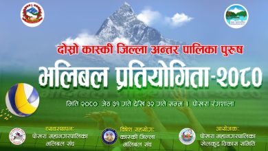 Photo of पोखरामा अन्तर पालिकास्तरिय पुरुष भलिबल बुधबारबाट