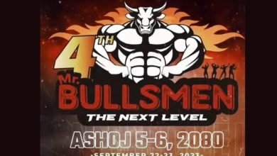 Photo of चौथो बुल्समेन शारीरिक सुगठन प्रतियोगिताको तयारी अन्तिम चरणमा