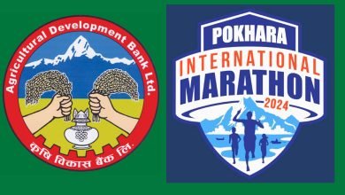 Photo of पोखरा म्याराथनको सह–प्रायोजकमा कृषि विकास बैंक