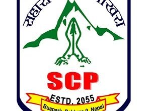 Photo of सहारा क्लब पोखराले ‘च्यारिटी डिनर नाइट’ आयोजना गर्ने