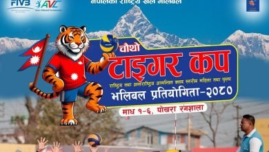 Photo of चौथो टाइगर कप भलिबल प्रतियोगितामा सहभागि हुने टिमको टुङ्गो लाग्यो