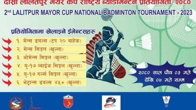 Photo of राष्ट्रिय ब्याडमिन्टन प्रतियोगिता पौष ३ गते देखि