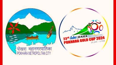 Photo of पोखरा महानगर आहा ! रारा पोखरा गोल्डकपको संरक्षक