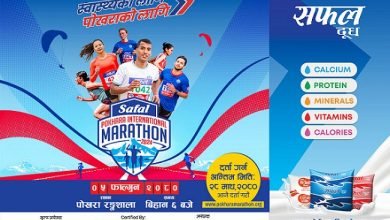 Photo of १८ औँ सफल पोखरा अन्तर्राष्ट्रिय म्याराथनको तयारी तिव्र, फागुन ५ गते दौडिन्छ पोखरा