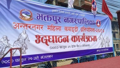 Photo of अन्तरनगर महिला कवड्डीमा पोखरा महानगरको टिम क्वाटर फाइनलमा
