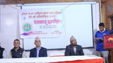 Photo of उमेर समूहको यु–२१ राष्ट्रिय खो खो चैत्र २४ बाट
