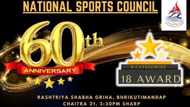 Photo of राखेपको ६० औं वार्षिकोत्सव : प्रधानमन्त्री सहभागि हुने