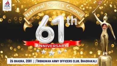 Photo of राखेपको वार्षिकोत्सवमा ५ खेलाडीसहित १८ जना सम्मानित हुँदै