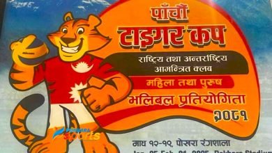 Photo of पाँचौैं टाइगर कप भलिबलले पायो एनसेलको साथ, मुख्य प्रायोजक ‘एनसेल’