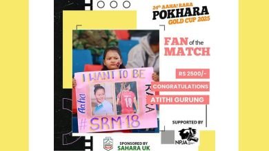 Photo of आहा रारा गोल्डकप, फ्यान अफ दि म्याच बनिन् ‘अतिथी’