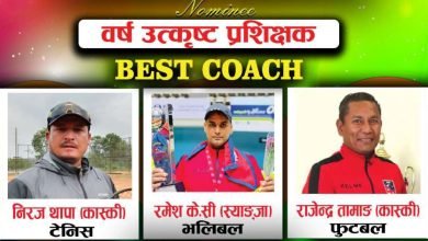 Photo of वर्ष उत्कृष्ट प्रशिक्षकमा राजेन्द्र, रमेश र नीरजको प्रतिस्पर्धा
