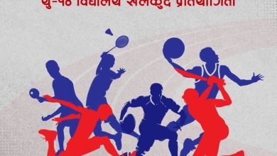 Photo of यु–१४ राष्ट्रिय विद्यालय खेलकुद आइतबारदेखि, तयारी पुरा