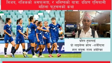 Photo of विजय, नजिकको असफलता, र भविष्यको यात्राः दक्षिण एसियाली महिला फुटबलको कथा