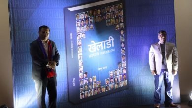 Photo of खेलकुद पत्रकार थापाको ‘खेलाडी:संघर्षदेखि सफलतासम्म’ पुस्तक विमोचन