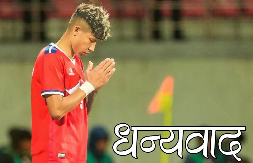 Photo of उपचारका लागि १ करोड ५० लाख संकलनः साम्वाले भनिन्– ‘अब पुग्यो, सहयोगका लागि धन्यवाद’