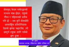 Photo of नेपाली खेलकुदको विकास : योजना, व्यवस्थापन र दीर्घकालीन दृष्टिकोण