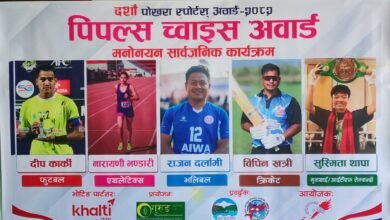 Photo of दशौं पोखरा स्पोर्ट्स अवार्डः पाँच खेलाडी पिपल्स च्वाइसमा मनोनयन