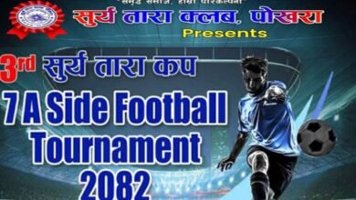 Photo of सूर्य तारा खेलकुद महोत्सवको भोली उद्घाटन, सेभेन-ए-साइडमा १८ टिमको प्रतिस्पर्धा